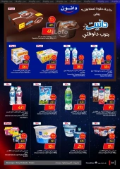 Page 83 in Friday offers at Carrefour Egypt