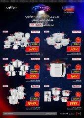 Page 47 in Friday offers at Carrefour Egypt