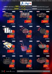 Page 50 in Friday offers at Carrefour Egypt