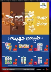 Page 82 in Friday offers at Carrefour Egypt