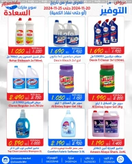 Page 8 in Saving Offers at Al Saada markets Bahrain