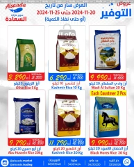 Page 1 in Saving Offers at Al Saada markets Bahrain