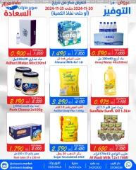 Page 2 in Saving Offers at Al Saada markets Bahrain