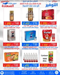 Page 3 in Saving Offers at Al Saada markets Bahrain