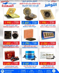 Page 11 in Saving Offers at Al Saada markets Bahrain