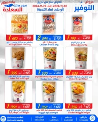 Page 6 in Saving Offers at Al Saada markets Bahrain