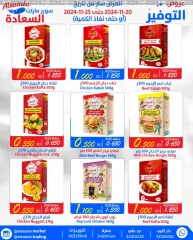 Page 5 in Saving Offers at Al Saada markets Bahrain