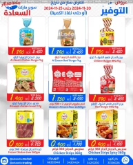 Page 4 in Saving Offers at Al Saada markets Bahrain