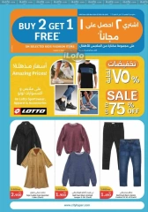 Page 13 in Hello Winter Deals at City Hyper Kuwait