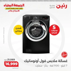 Page 2 in Washing Machines offers at Raneen Egypt