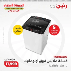 Page 5 in Washing Machines offers at Raneen Egypt