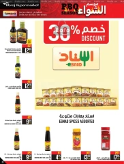 Page 35 dans Offres de la saison des barbecues chez Hypermarché Abraj Arabie Saoudite