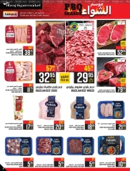 Page 9 dans Offres de la saison des barbecues chez Hypermarché Abraj Arabie Saoudite