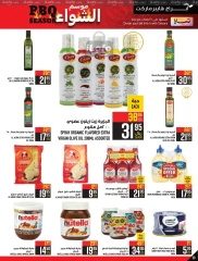 Page 30 dans Offres de la saison des barbecues chez Hypermarché Abraj Arabie Saoudite