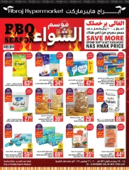 Page 1 dans Offres de la saison des barbecues chez Hypermarché Abraj Arabie Saoudite