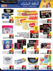 Page 45 dans Offres de la saison des barbecues chez Hypermarché Abraj Arabie Saoudite