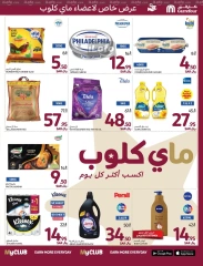 Page 2 dans Offres du vendredi de Carrefour chez Carrefour Arabie Saoudite