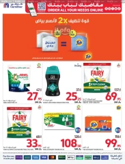 Page 43 dans Offres du vendredi de Carrefour chez Carrefour Arabie Saoudite