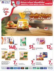 Page 19 dans Offres du vendredi de Carrefour chez Carrefour Arabie Saoudite