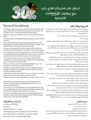 Page 69 dans Les offres font la différence chez Panda Arabie Saoudite