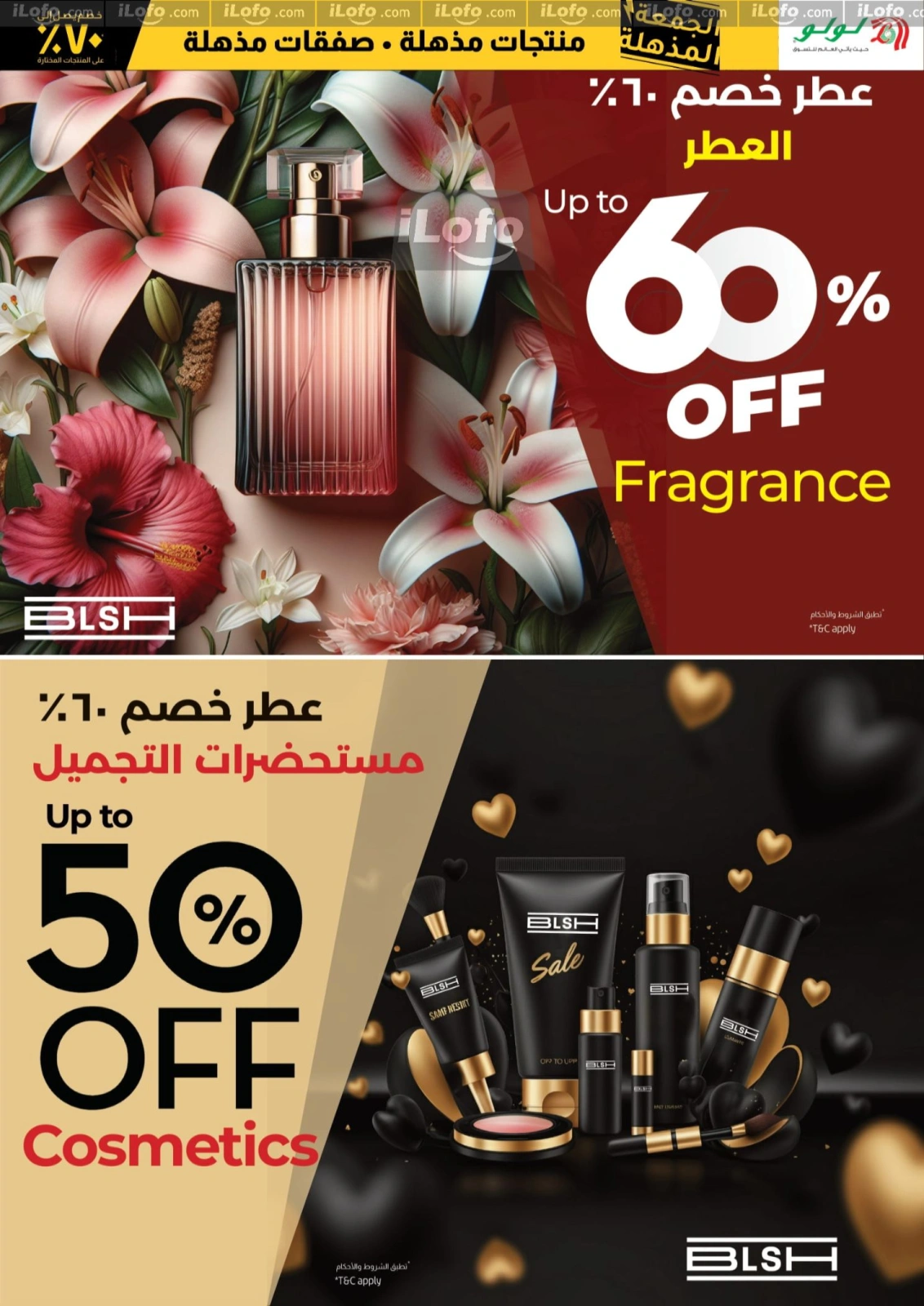 صفحة 27 |عروض الجمعة المذهلة لدي لولو الإمارات