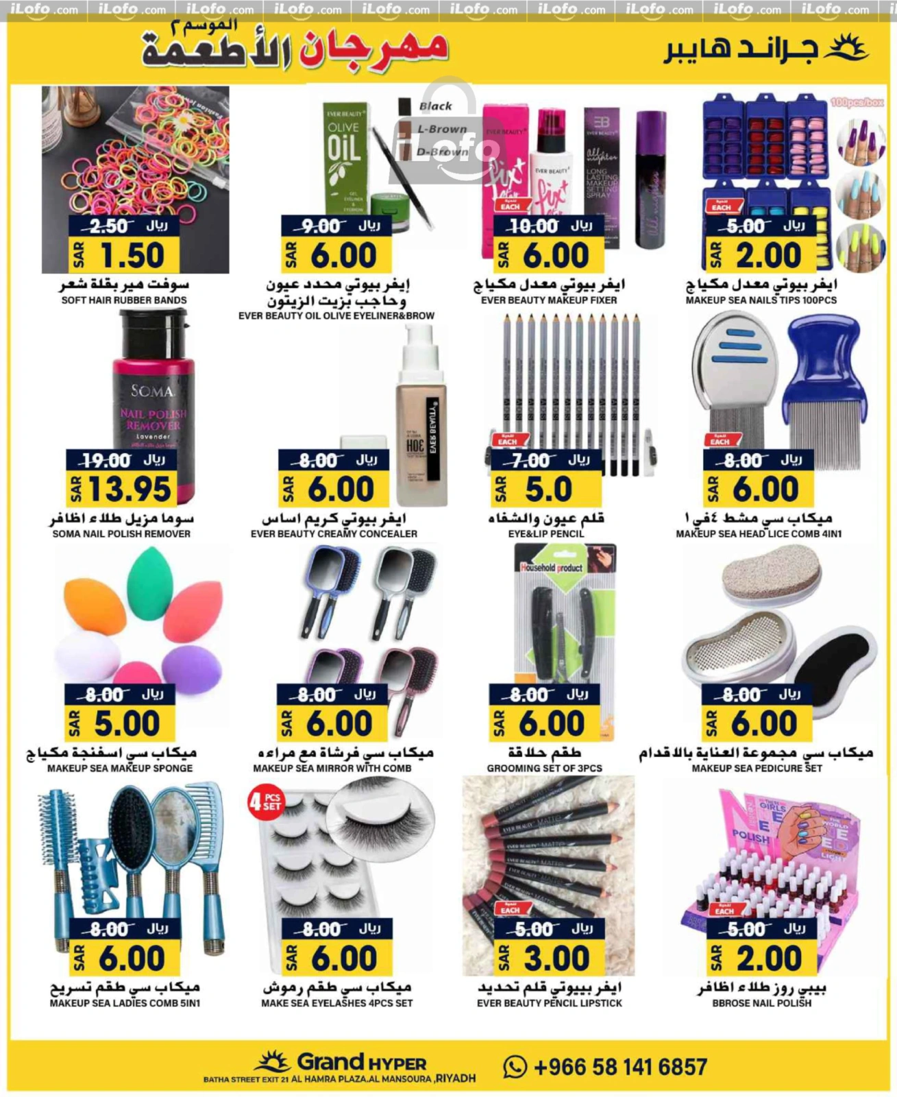 Page 32 in Food Festival Offers at Grand Hypermarket Saudi Arabia