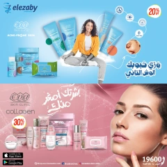 Página 46 en Ofertas del Viernes Blanco en Farmacias El Ezaby Egipto