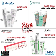 Página 26 en Ofertas del Viernes Blanco en Farmacias El Ezaby Egipto