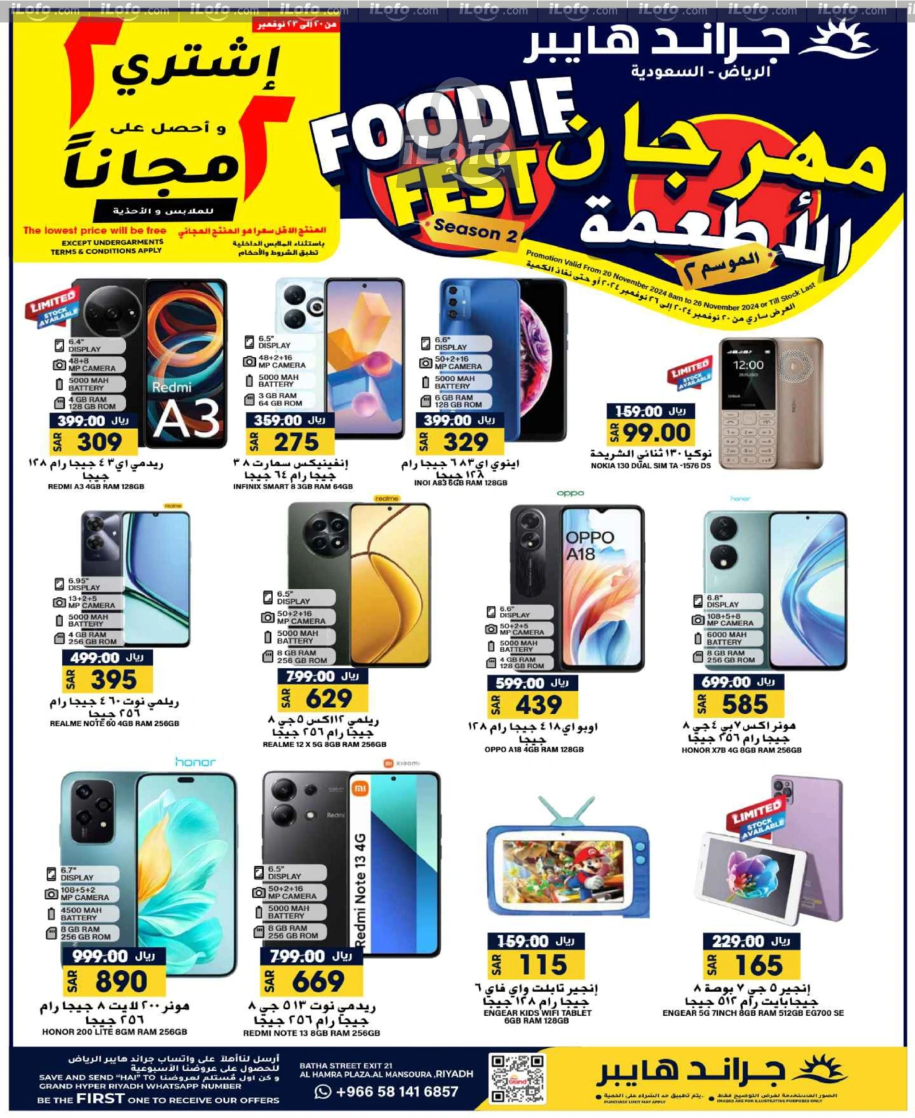 صفحة 2 ضمن عروض مرحبا بالشتاء في سفارى هايبر ماركت الإمارات