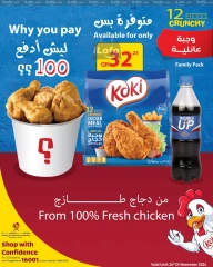 Page 20 dans Offres anniversaire chez SPAR Qatar