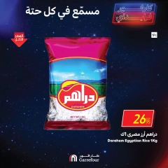 Page 2 in Weekend Deals at Carrefour Egypt