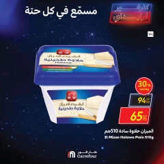 Page 3 in Weekend Deals at Carrefour Egypt