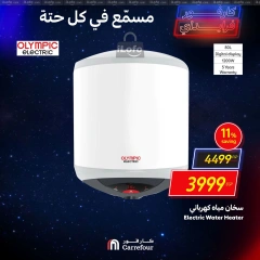 Page 33 in Weekend Deals at Carrefour Egypt