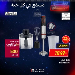 Page 40 in Weekend Deals at Carrefour Egypt