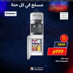 Page 43 in Weekend Deals at Carrefour Egypt