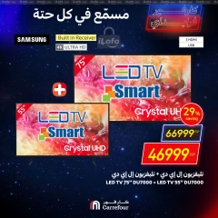 Page 2 in Weekend Deals at Carrefour Egypt