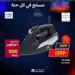 Page 46 in Weekend Deals at Carrefour Egypt