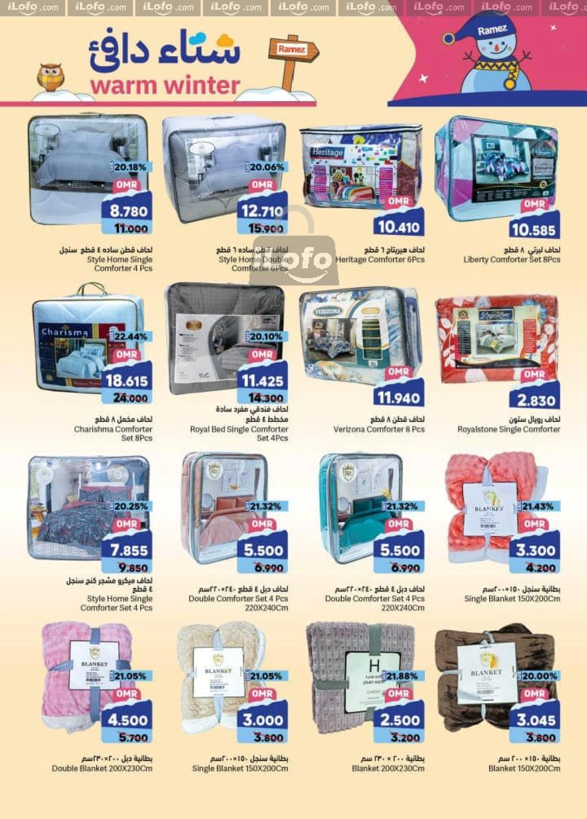 Page 37 in Warm winter offers at Ramez Markets Oman