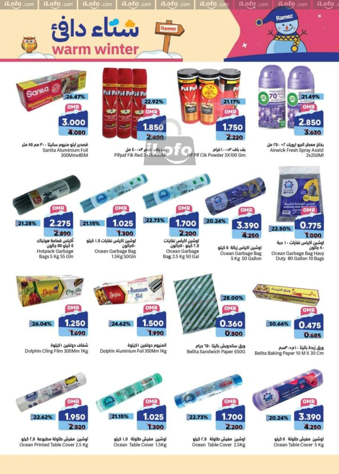 Page 24 in Warm winter offers at Ramez Markets Oman