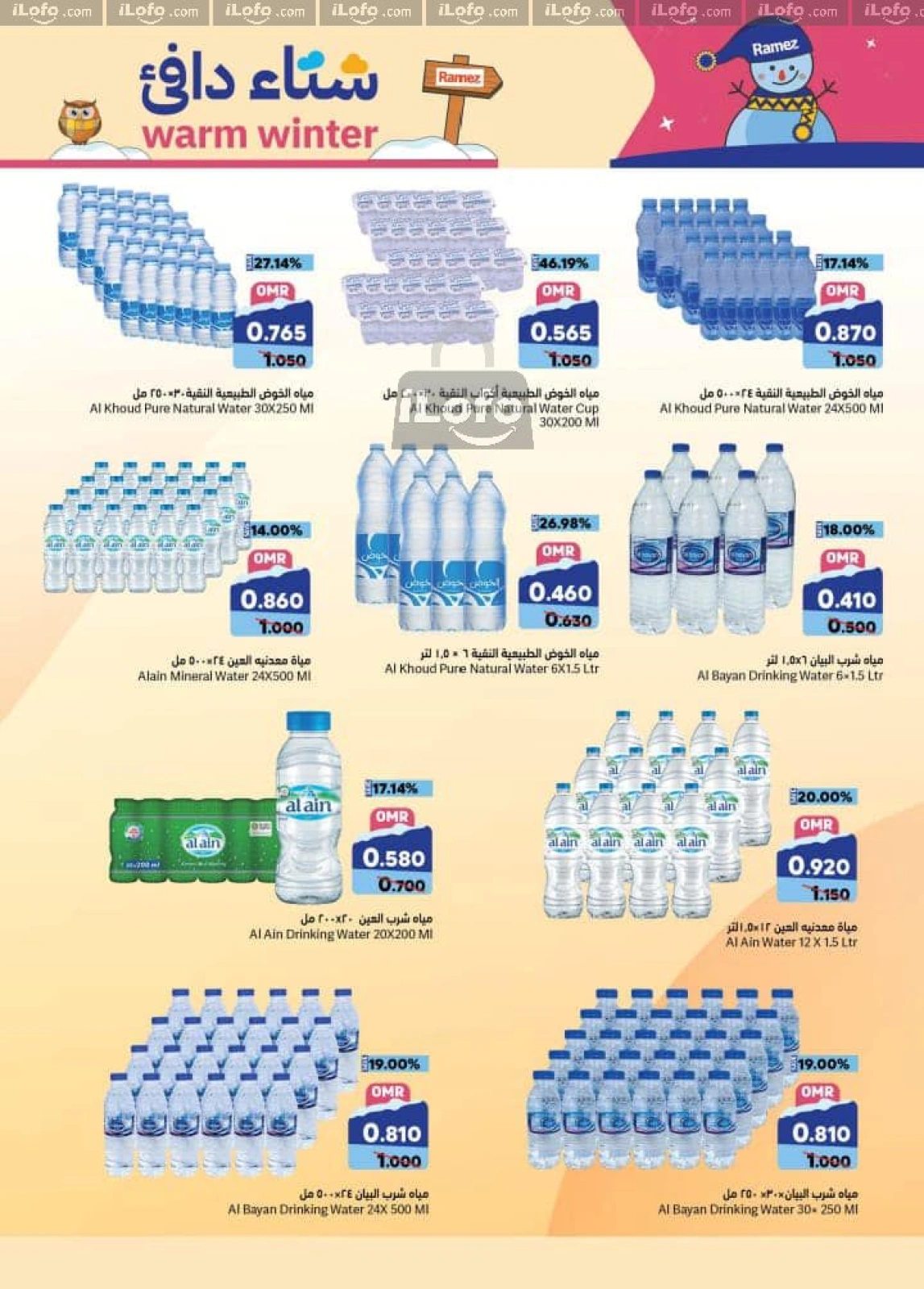 Page 8 in Warm winter offers at Ramez Markets Oman