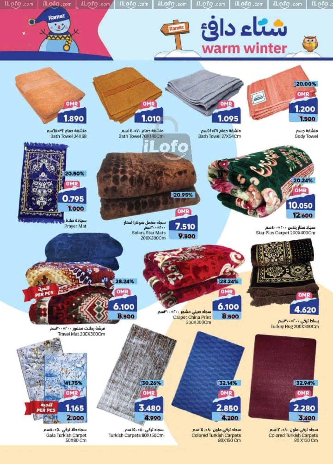 Page 40 in Warm winter offers at Ramez Markets Oman