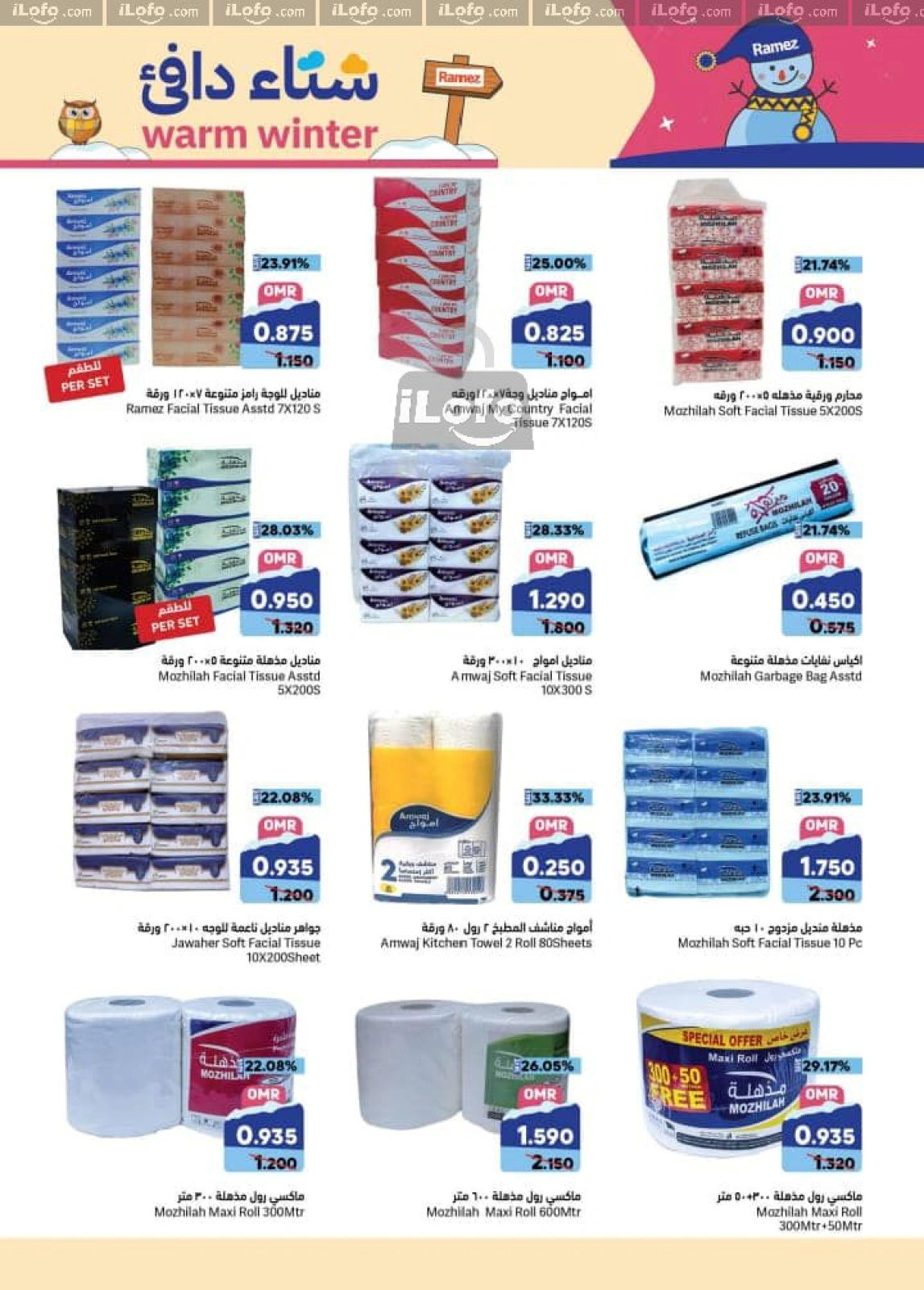 Page 18 in Warm winter offers at Ramez Markets Oman