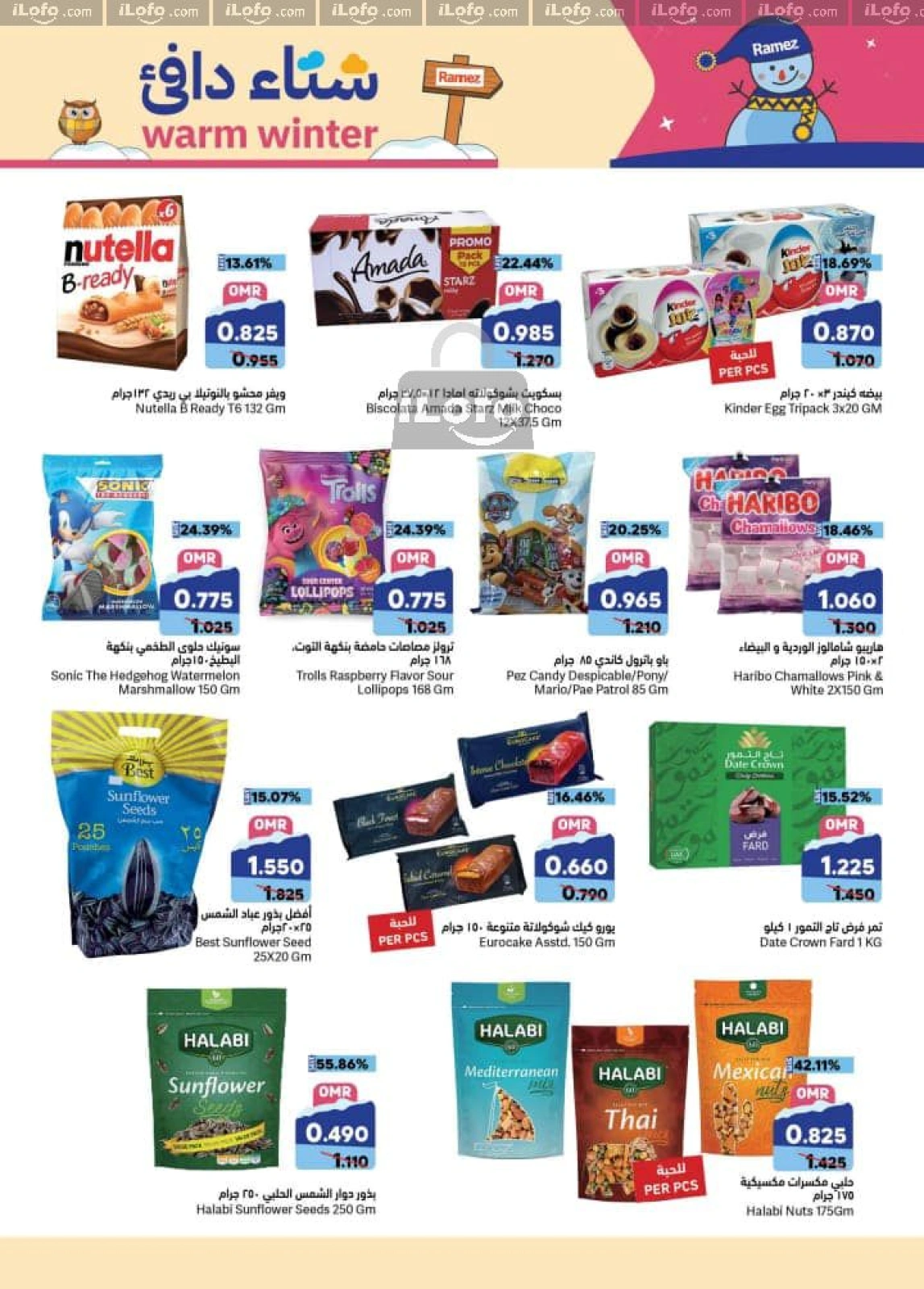 Page 11 in Warm winter offers at Ramez Markets Oman