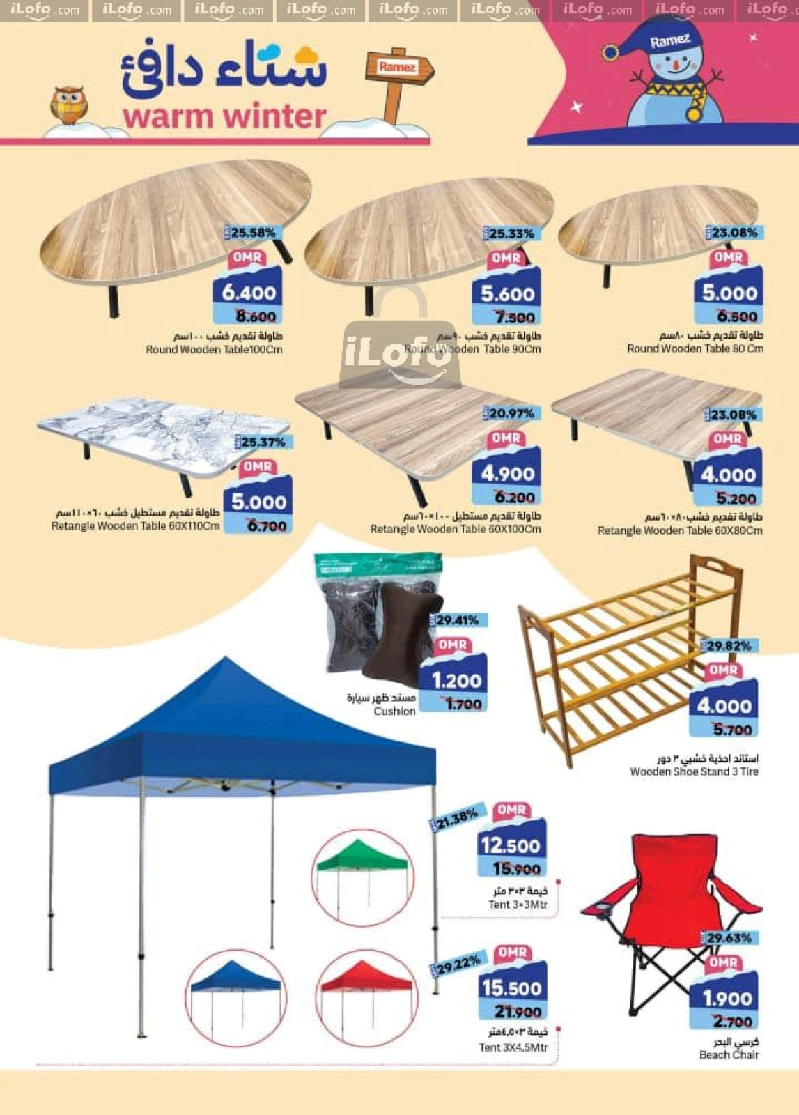 Page 35 in Warm winter offers at Ramez Markets Oman