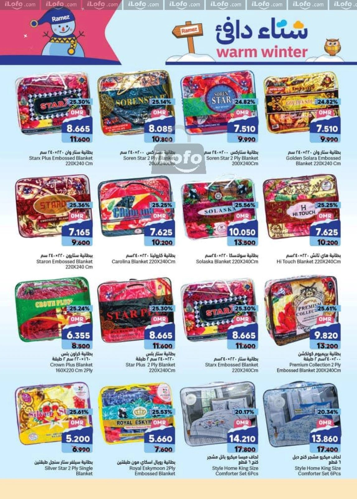 Page 36 in Warm winter offers at Ramez Markets Oman