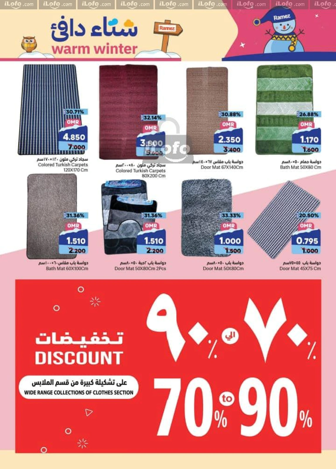 Page 41 in Warm winter offers at Ramez Markets Oman