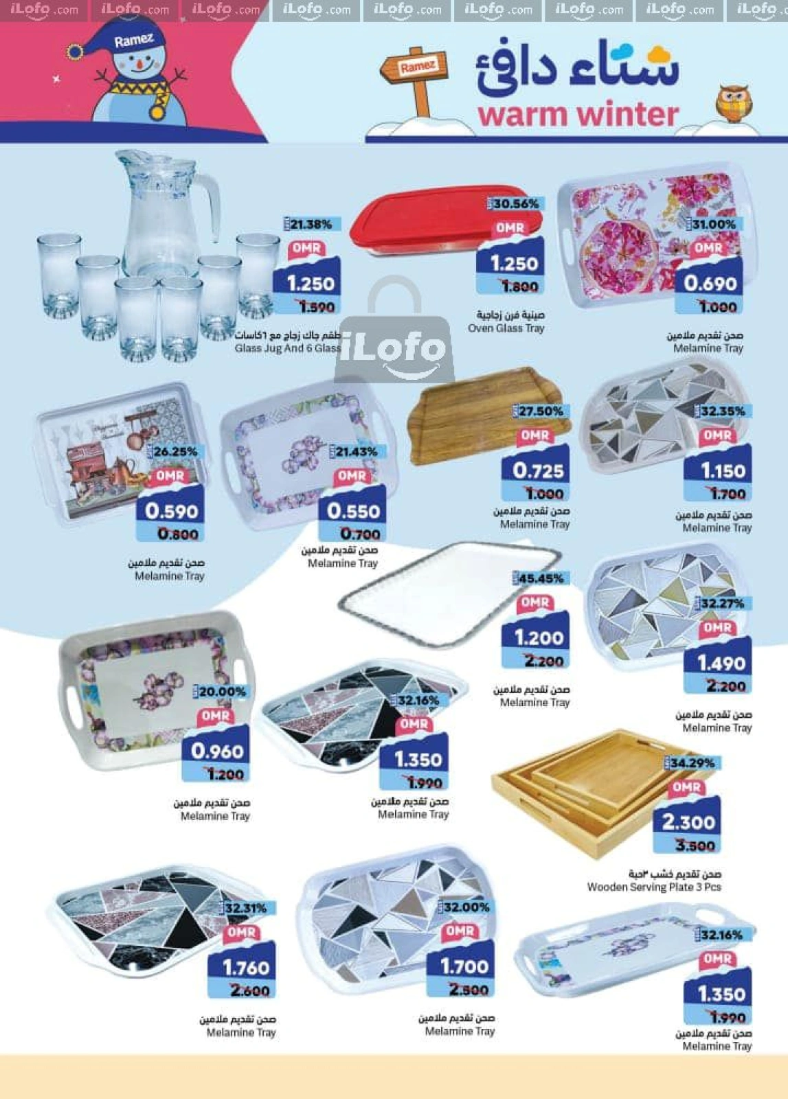 Page 26 in Warm winter offers at Ramez Markets Oman