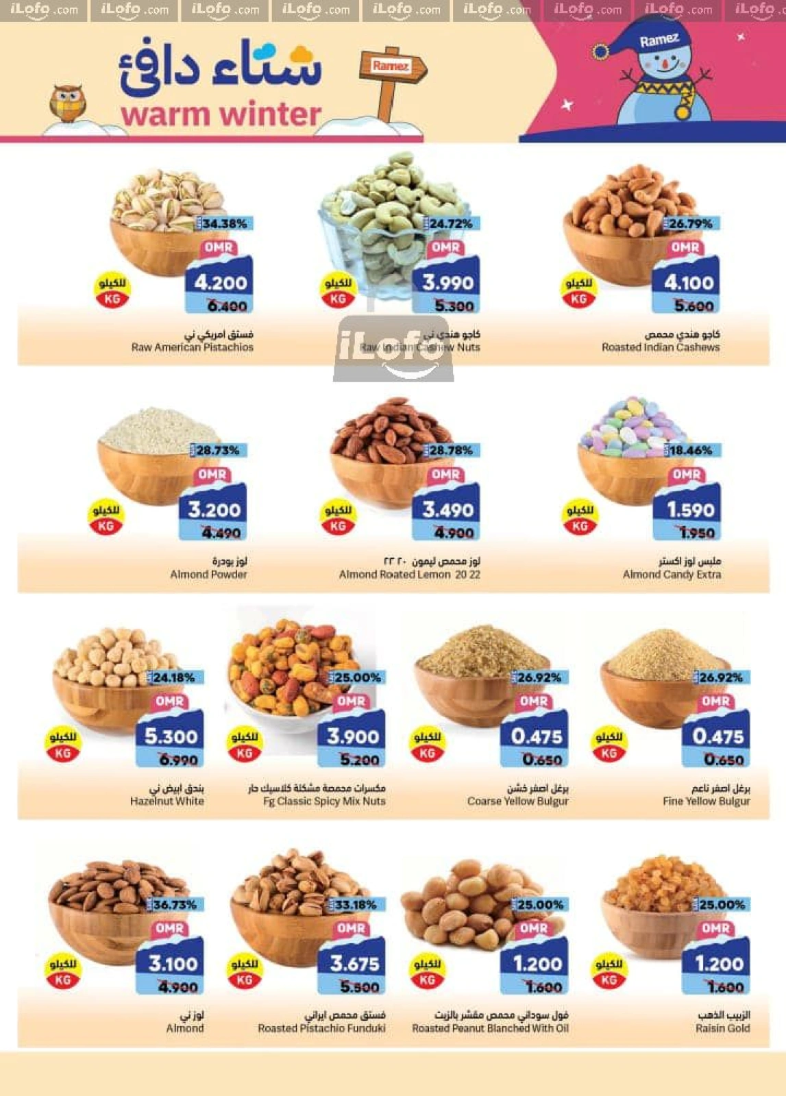 Page 14 in Warm winter offers at Ramez Markets Oman