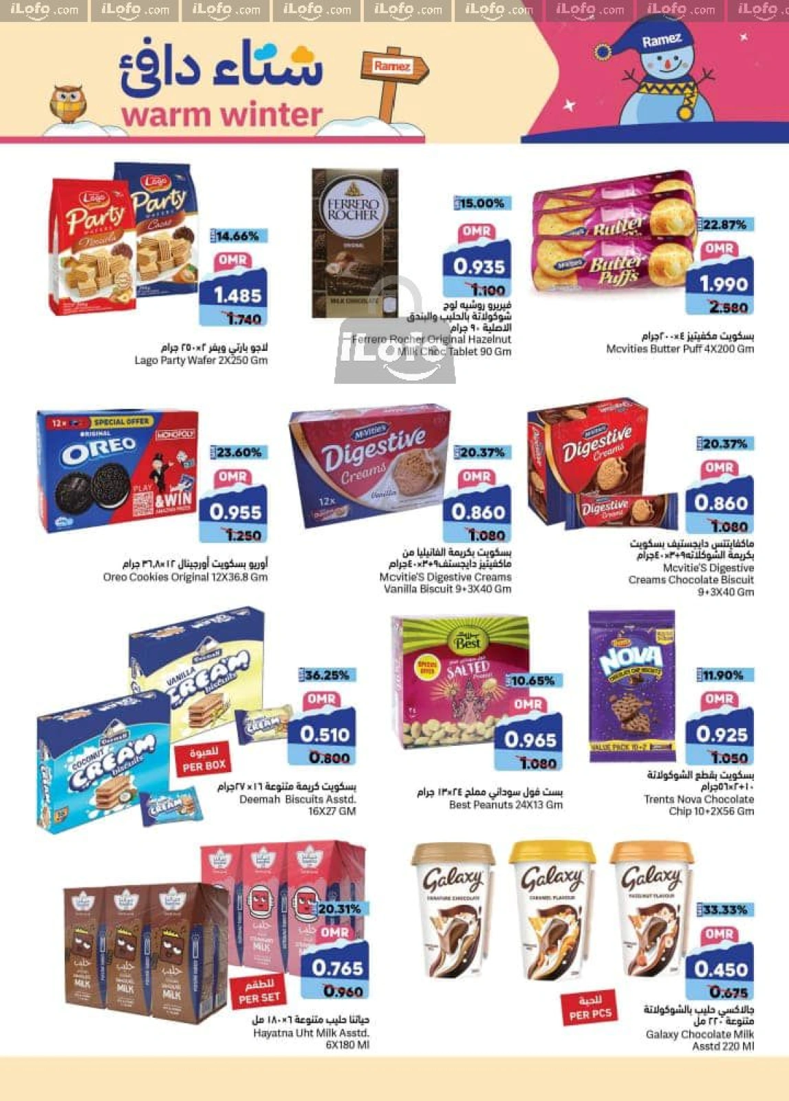 Page 10 in Warm winter offers at Ramez Markets Oman