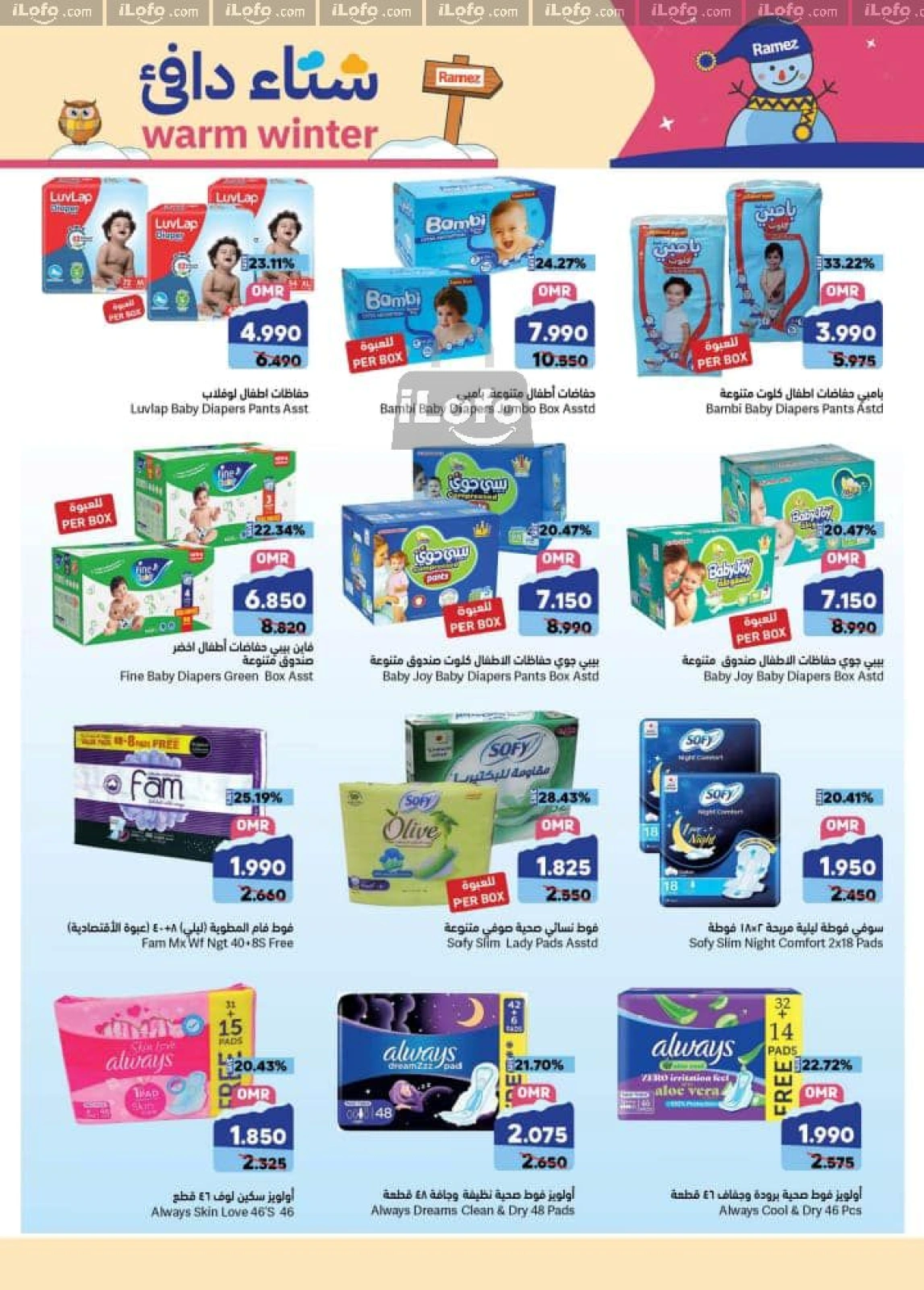 Page 16 in Warm winter offers at Ramez Markets Oman
